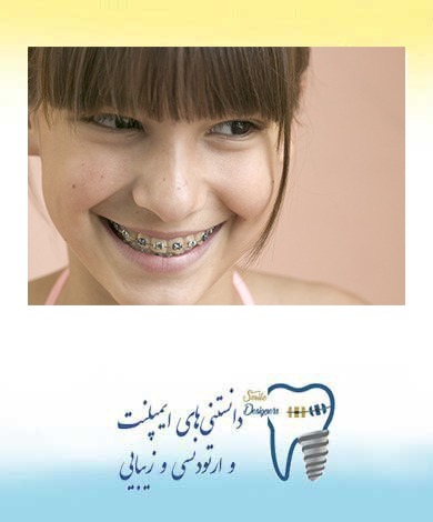 فوریتهای ارتودنسی